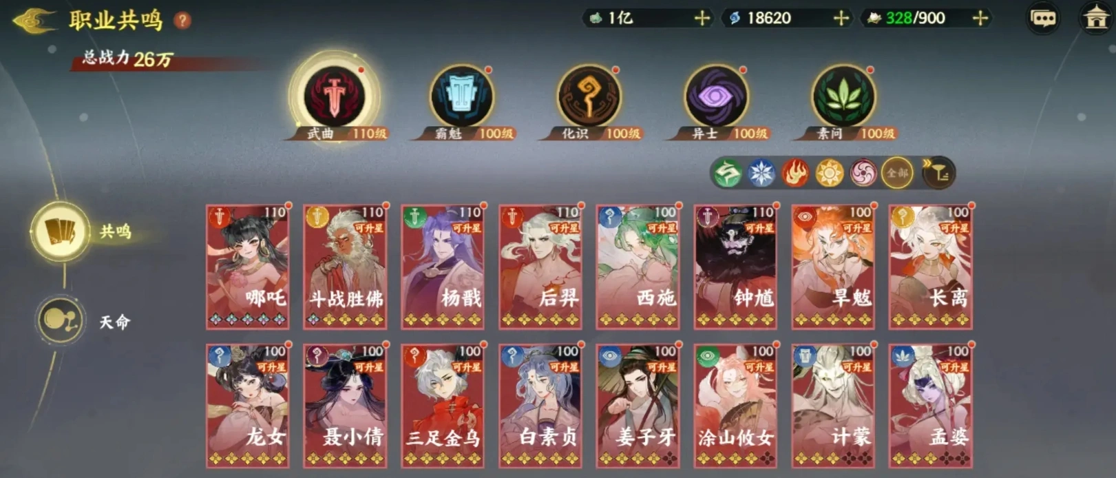 指间山海幻灵培养攻略,指间山海手游幻灵怎么培养
