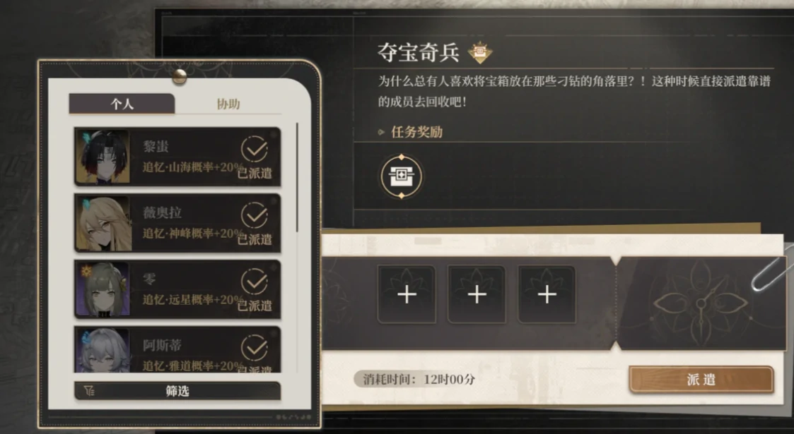 黑色信标3-12宝箱位置在哪,黑色信标3-12宝箱详细介绍