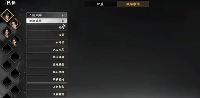 下一站江湖2天剑怎么获得,下一站江湖2天剑获取攻略