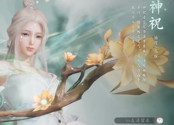 诛仙2职业介绍,诛仙2手游什么职业好玩