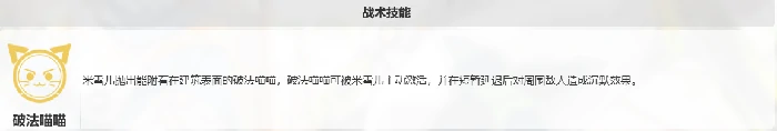 卡拉彼丘战术技能怎么用,卡拉彼丘手游战术技能使用一览