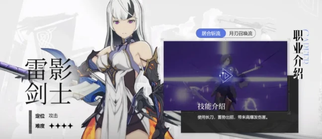 星痕共鸣什么职业好玩,星痕共鸣什么职业最强