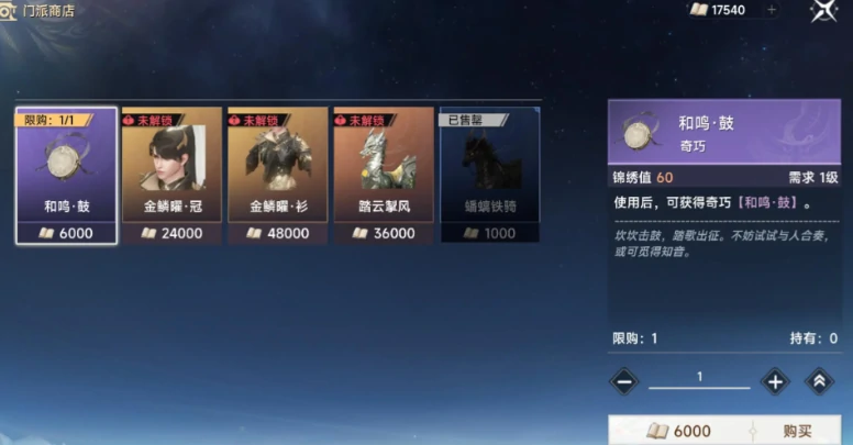 此间山海交易怎么玩,此间山海拍卖玩法指南