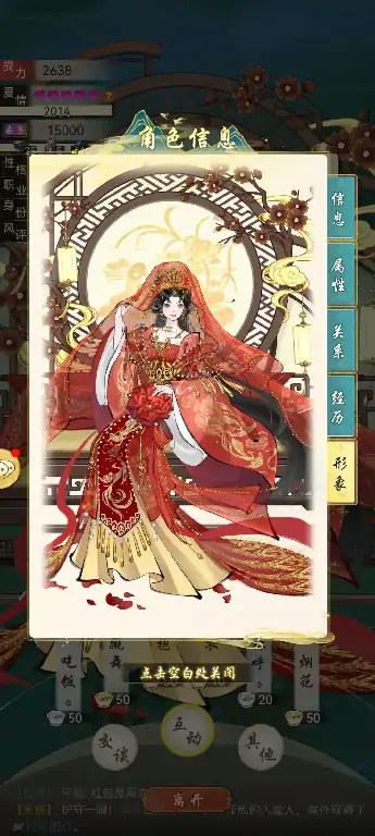华夏千秋如何结婚,华夏千秋结婚方法