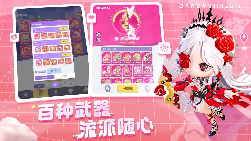 弹弹星球武器攻略,弹弹星球武器哪个伤害高
