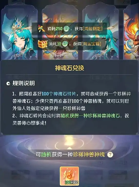 灵兽大冒险神兽有哪些,灵兽大冒险神兽大全一览