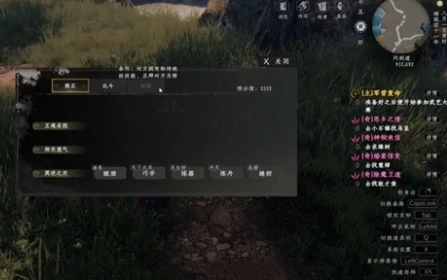 下一站江湖2拜师方法攻略,下一站江湖2手游如何拜师