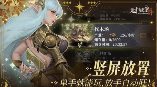 地下城堡4兑换码有哪些,地下城堡4兑换码分享