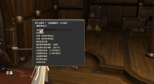 最终幻想14水晶世界雇员方法介绍,FF14手游怎么雇佣雇员