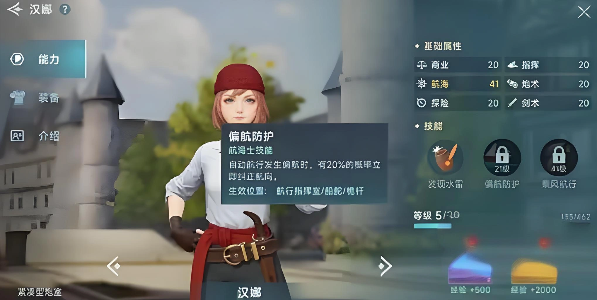 大航海时代传说新手航海士介绍,大航海时代传说用什么船好