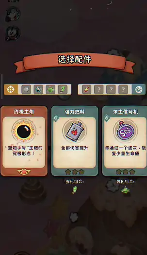 发条总动员扑克皇后怎么打,发条总动员扑克皇后攻略