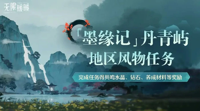 无限暖暖1.8版本什么时候更新,无限暖暖1.8版本活动一览,无限暖暖