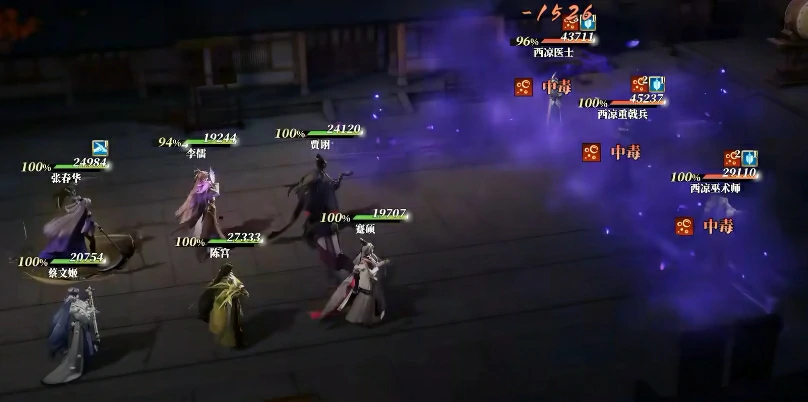 三国志幻想大陆2枭之歌毒队攻略分享,三幻2枭之歌毒队怎么搭配