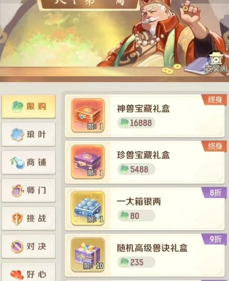 灵兽大冒险活动怎么玩,灵兽大冒险活动玩法指南