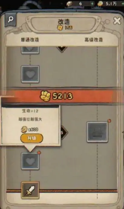 发条总动员改造系统怎么触发,发条总动员改造的触发条件分享