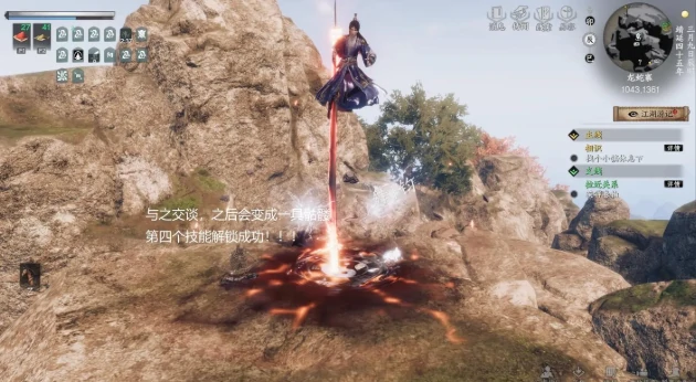 下一站江湖2招式4怎么解锁,下一站江湖2招式4解锁方法