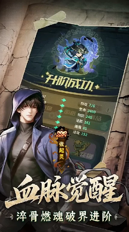 盗墓笔记手游怎么提升战力,盗墓笔记手游战力提升方法