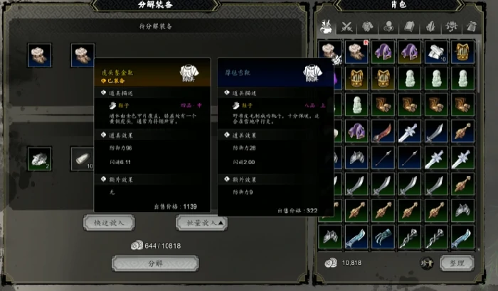逸剑风云决制衣等级有哪些,逸剑风云决手机版制衣技能学习