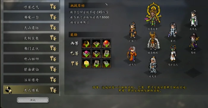 逸剑风云决蜃楼幻境怎么打,逸剑风云决手机版蜃楼幻境打法攻略