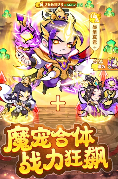 魔宠降临玩法分享,魔宠降临怎么玩