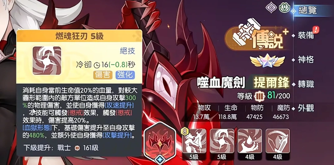 龙魂旅人提尔锋介绍,龙魂旅人提尔锋怎么样