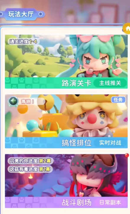 冲吧迷你少女团路演关卡怎么玩,冲吧迷你少女团路演关卡玩法介绍