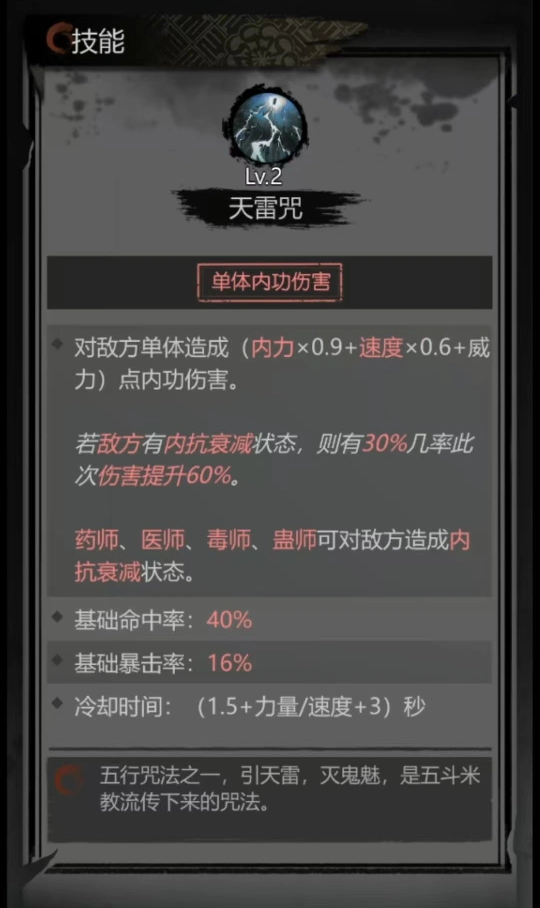 神探诡事录阴阳师怎么玩,神探诡事录阴阳师技能效果分析