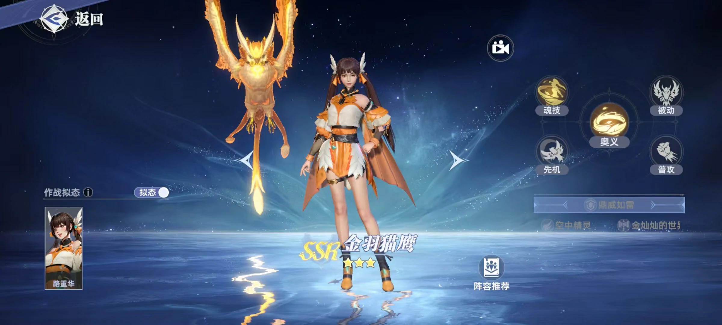 斗罗大陆猎魂世界感电流怎么玩,感电流武魂搭配介绍