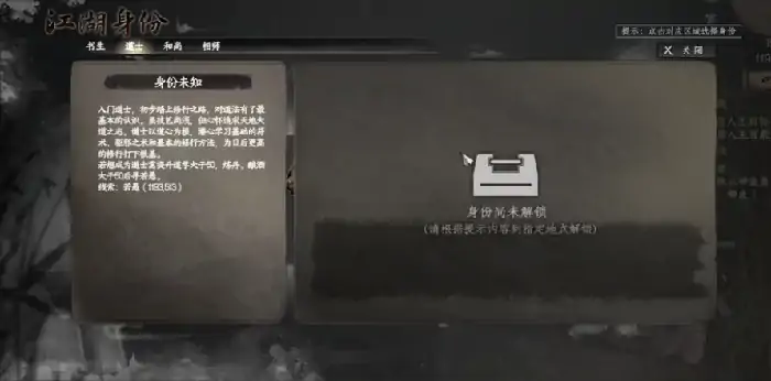 下一站江湖2道士如何解锁,下一站江湖2道士解锁方法
