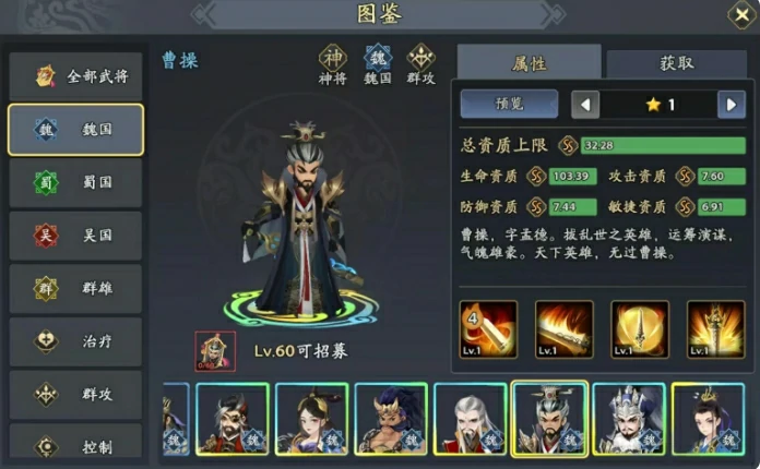 三国志异闻录许褚阵容推荐,三国志异闻录许褚武将加点技能介绍
