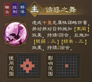 新三国志曹操传貂蝉怎么样,新三国志曹操传貂蝉技能强度介绍