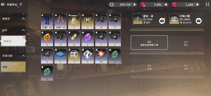 星痕共鸣交易中心攻略,星痕共鸣交易系统介绍