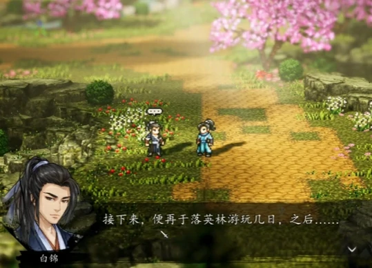 逸剑风云决白锦支线任务介绍,逸剑风云决手机版白锦任务有哪些