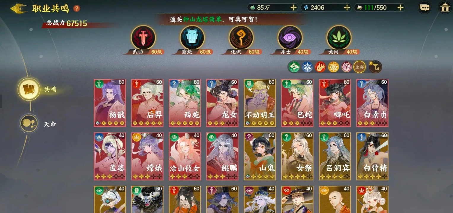 指间山海杨戬角色介绍,指指间山海中杨戬角色怎么样