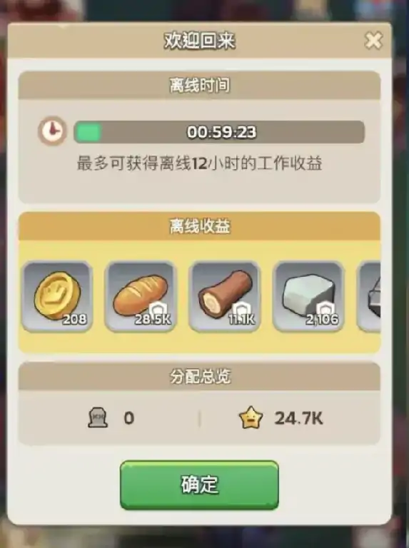 奔奔王国挂机收益怎么提高,奔奔王国挂机收益提升方法汇总