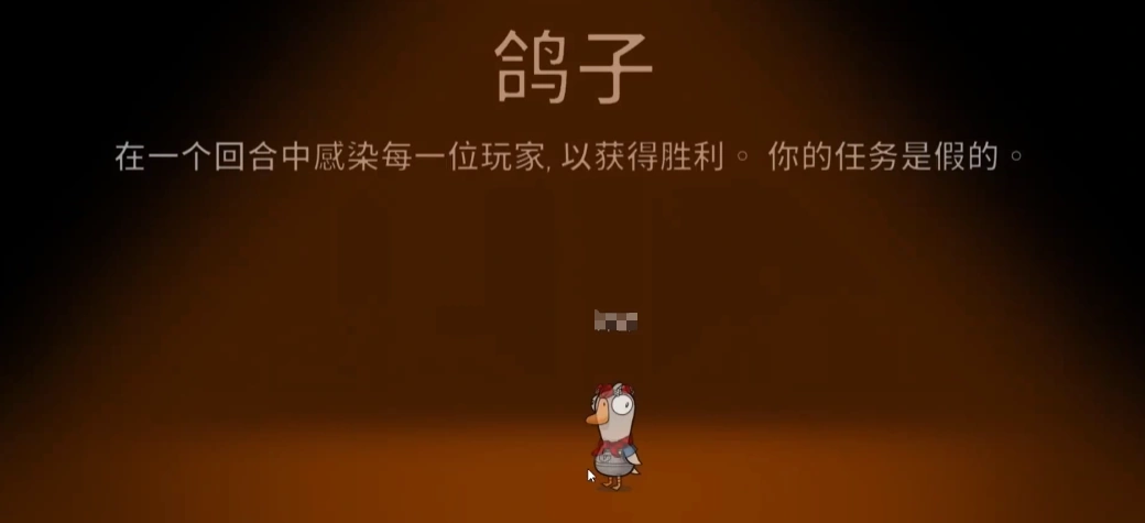 鹅鸭杀鸽子怎么玩,鹅鸭杀手游鸽子玩法讲解