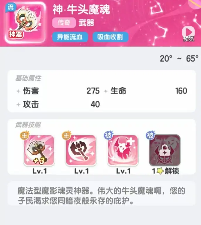 弹弹星球流血流派怎么玩,弹弹星球流血流玩法推荐