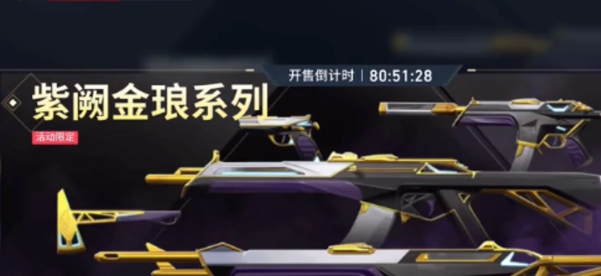 无畏契约手游皮肤价格是多少,无畏契约源能行动皮肤有哪些,无畏契约