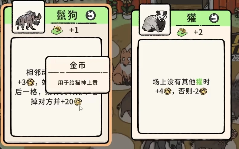 猫神牧场攻略分享,猫神牧场新手怎么玩