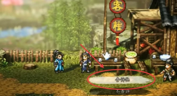 逸剑风云决白锦攻略,逸剑风云决手机版白锦如何入队