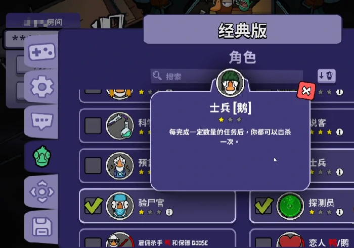 鹅鸭杀士兵怎么玩,鹅鸭杀手游士兵玩法攻略