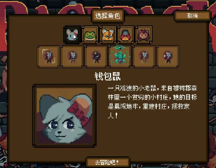 背包英雄角色解锁怎么使用,背包英雄手机版角色解锁使用方法分享