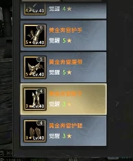 奇迹世界起源手游各阶装备一览,奇迹世界起源手游装备介绍