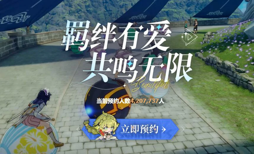 蓝色协议星痕共鸣内测资格获取方法,星痕共鸣测试资格获取