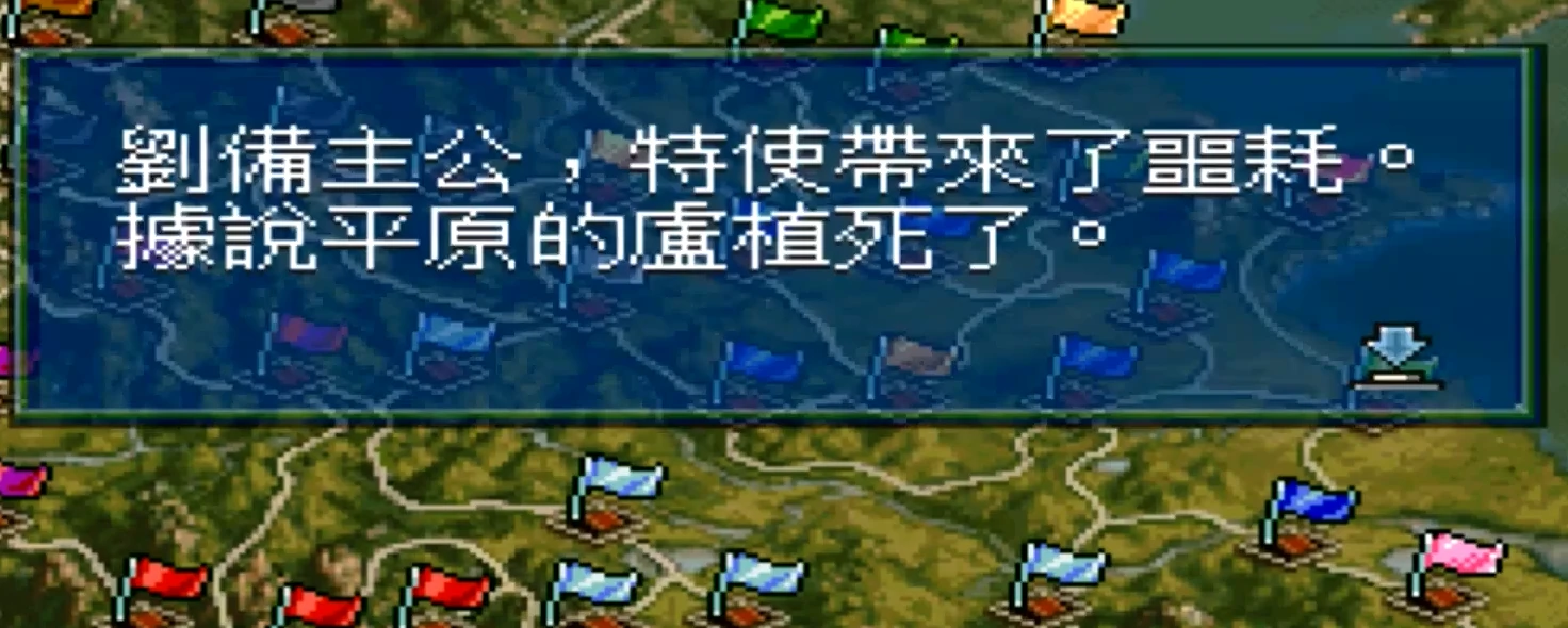 三国志5刘备开局攻略,三国志5刘备如何开局