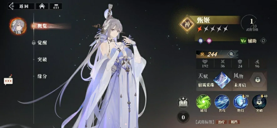三国志幻想大陆2枭之歌甄姬阵容怎么搭配,三幻2枭之歌甄姬厉害吗