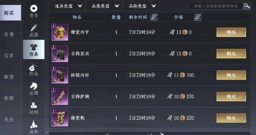 大奉打更人衣柜怎么解锁,大奉打更人手游衣柜解锁条件