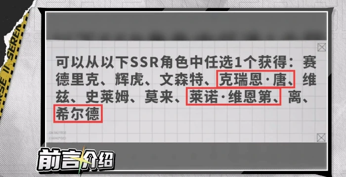 晴空之下SSR自选建议,晴空之下SSR怎么自选