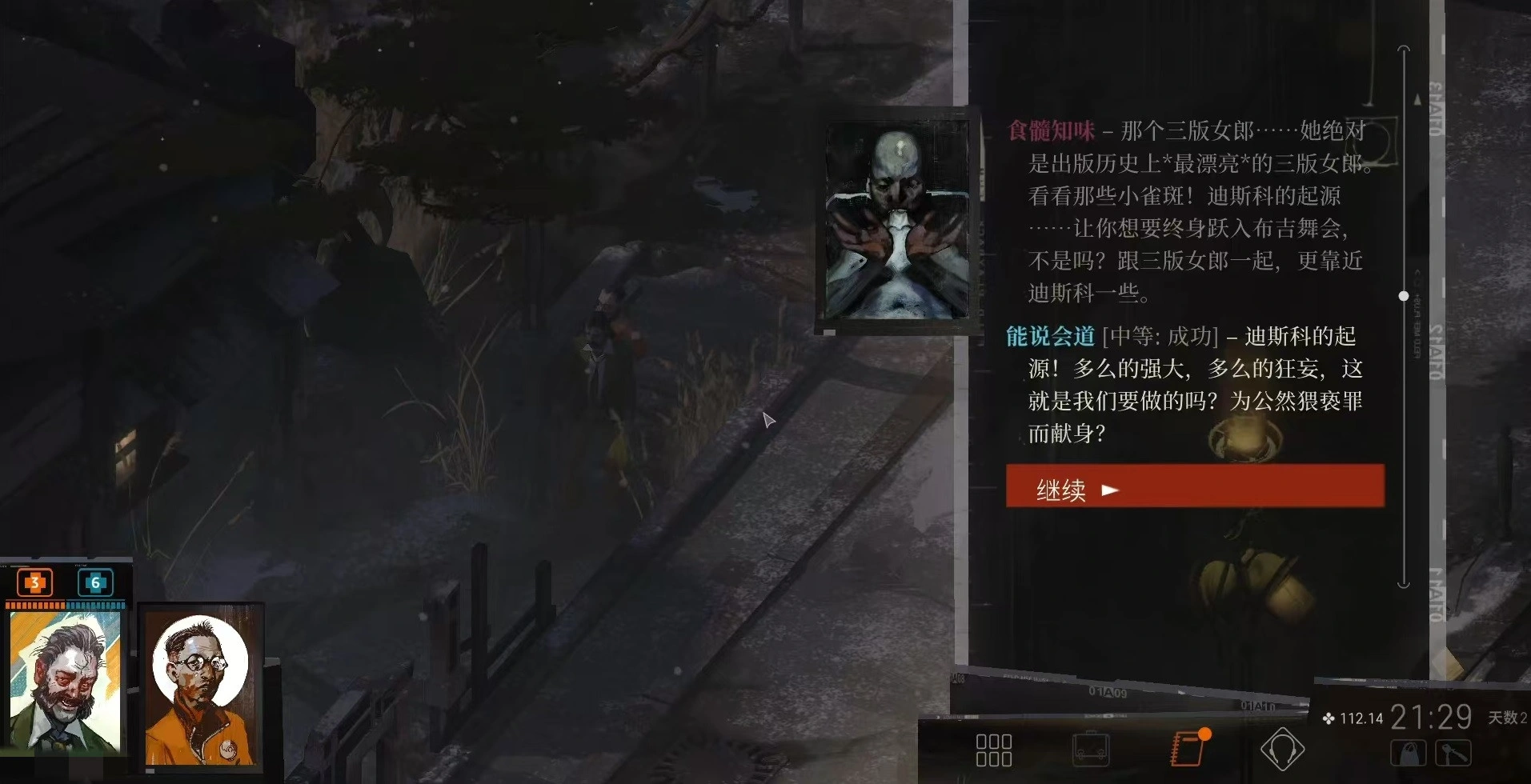 极乐迪斯科技能怎么选,极乐迪斯科技能点分配介绍