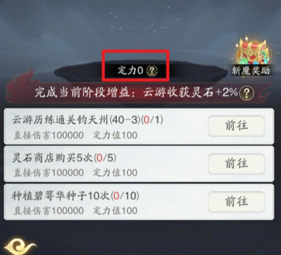 踏风行七情劫的试炼介绍,踏风行七情劫的试炼是什么